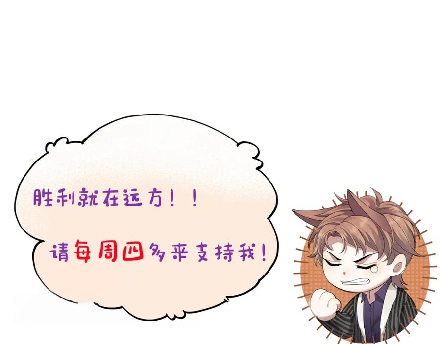 虐渣男从现在开始 - 番外1 过去 - 第102张图