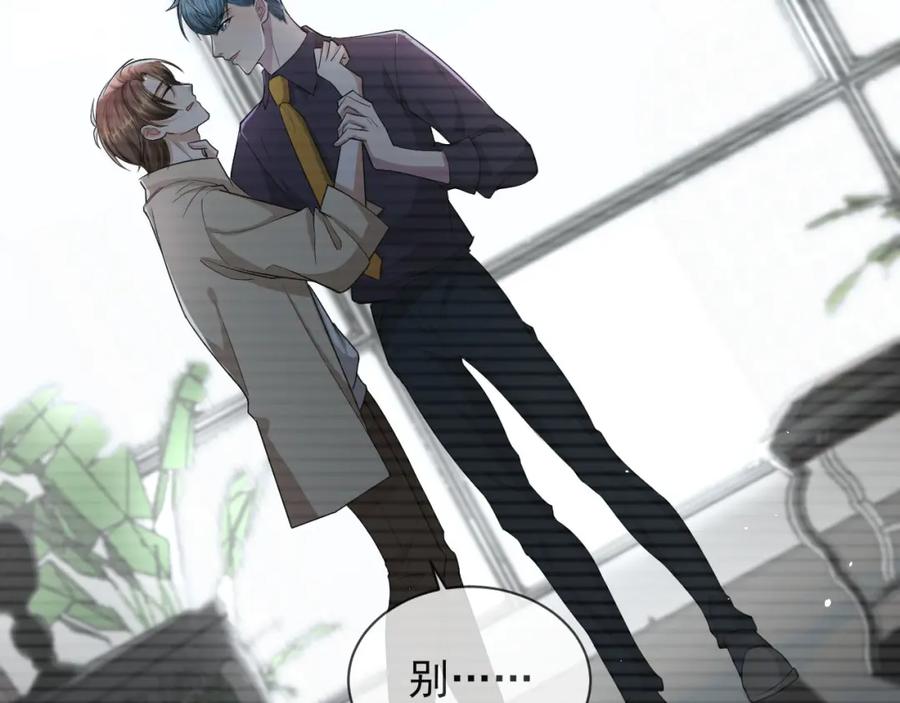 虐渣男从现在开始 - 番外1 过去 - 第76张图