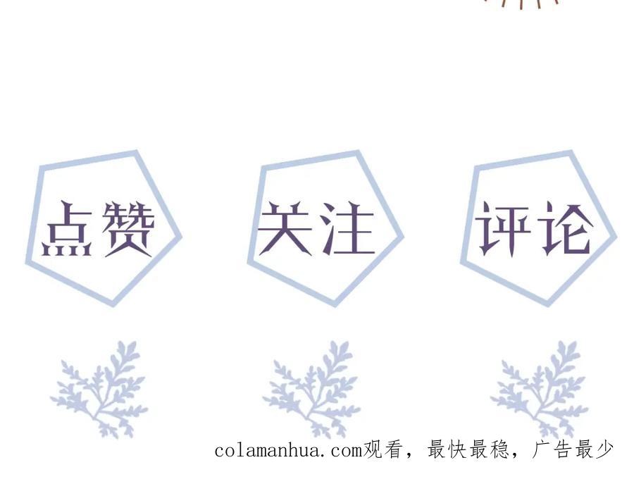 虐渣男从现在开始 - 番外1 过去 - 第103张图