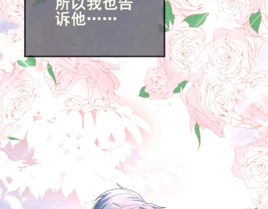 虐渣男从现在开始 - 番外1 过去 - 第55张图