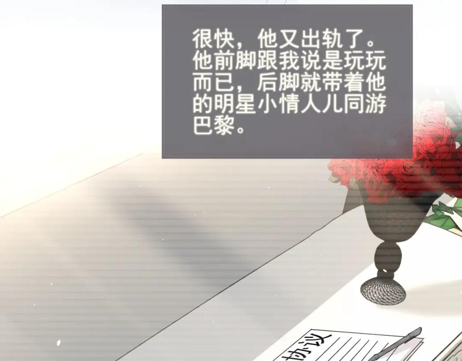 虐渣男从现在开始 - 番外1 过去 - 第71张图