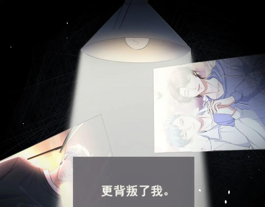 虐渣男从现在开始 - 番外1 过去 - 第62张图