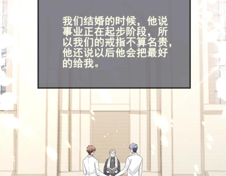 虐渣男从现在开始 - 番外1 过去 - 第50张图