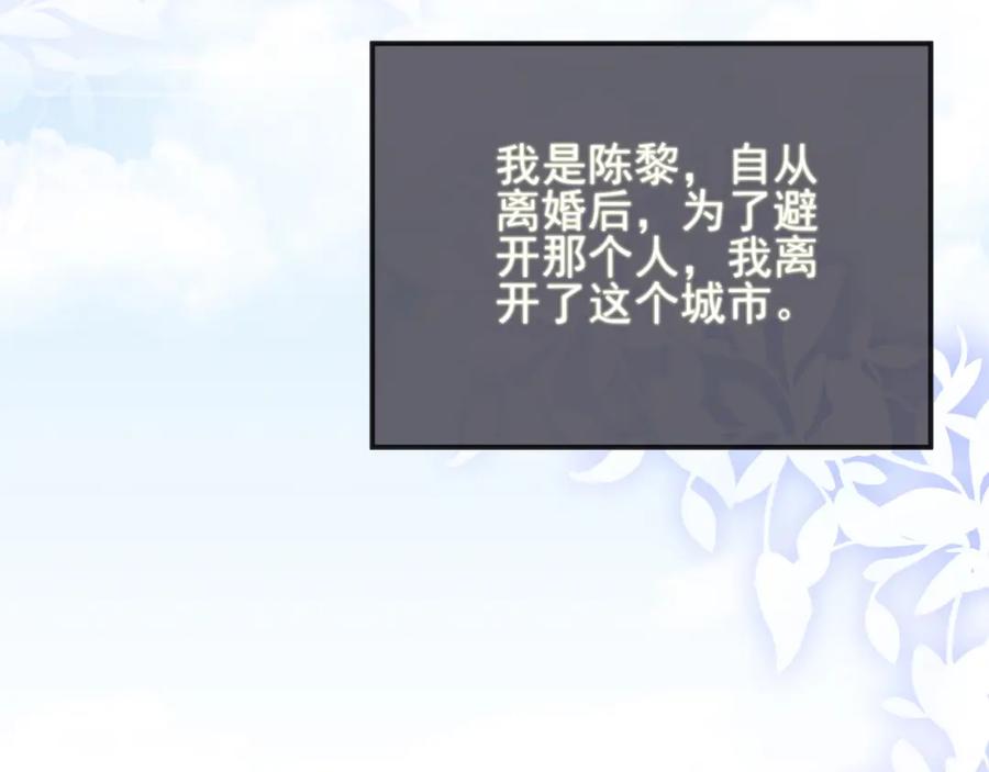 虐渣男从现在开始 - 番外1 过去 - 第18张图