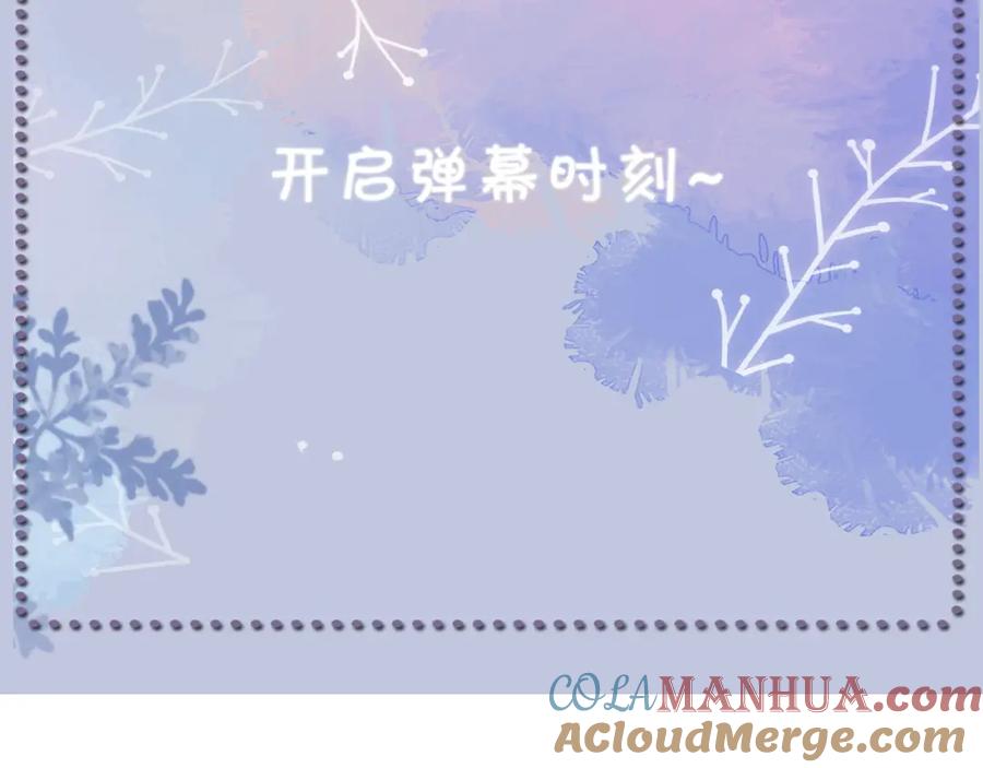 虐渣男从现在开始 - 番外1 过去 - 第101张图