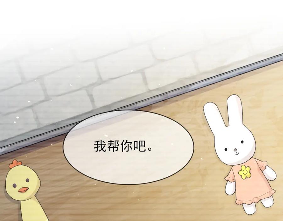 虐渣男从现在开始 - 番外1 过去 - 第38张图