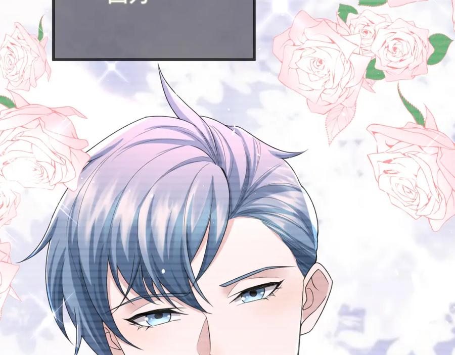 虐渣男从现在开始 - 番外1 过去 - 第52张图