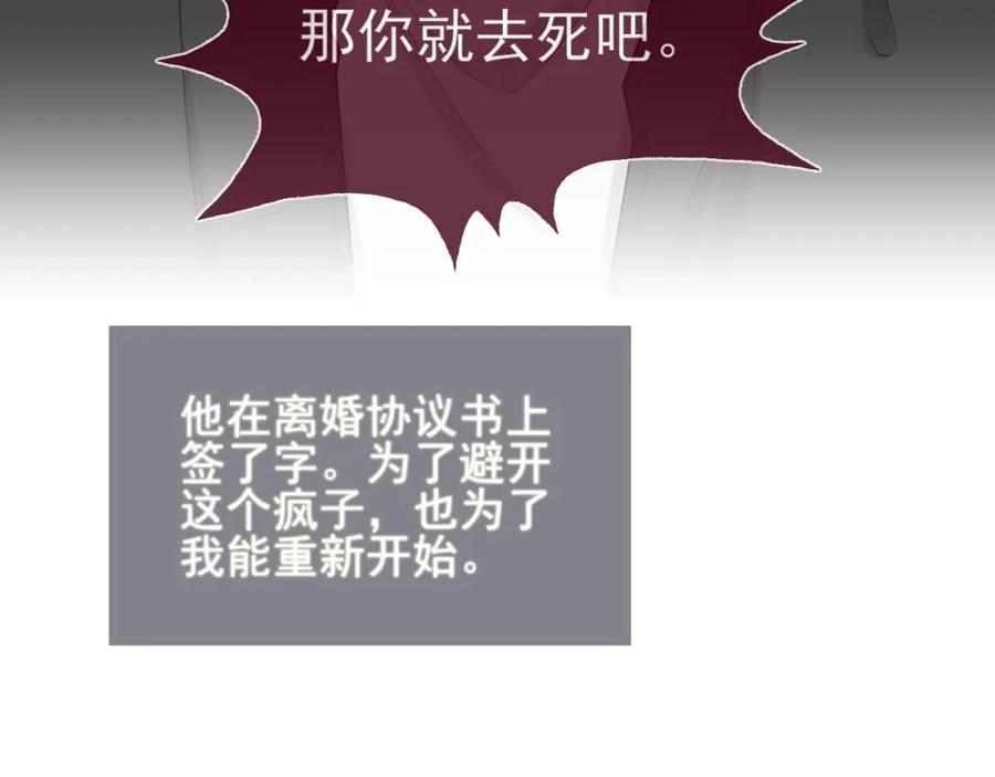 虐渣男从现在开始 - 番外1 过去 - 第87张图