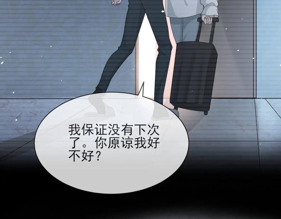 虐渣男从现在开始 - 番外1 过去 - 第66张图