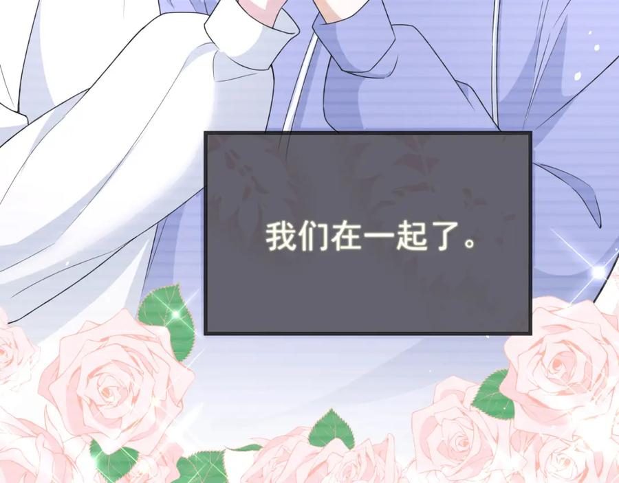 虐渣男从现在开始 - 番外1 过去 - 第44张图