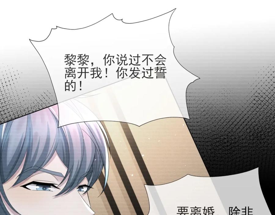 虐渣男从现在开始 - 番外1 过去 - 第84张图