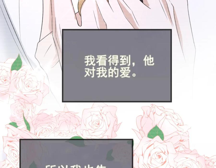 虐渣男从现在开始 - 番外1 过去 - 第54张图