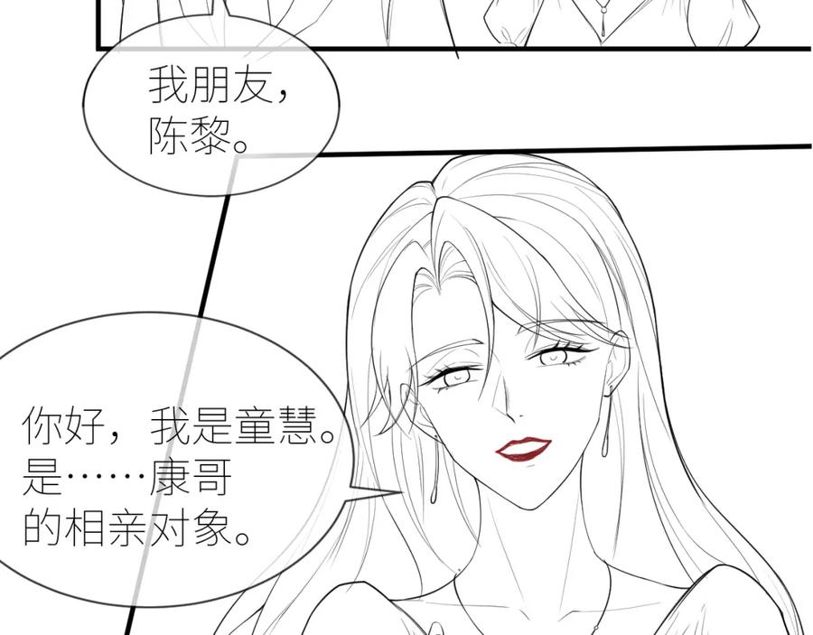 虐渣男从现在开始 - 番外1 过去 - 第95张图