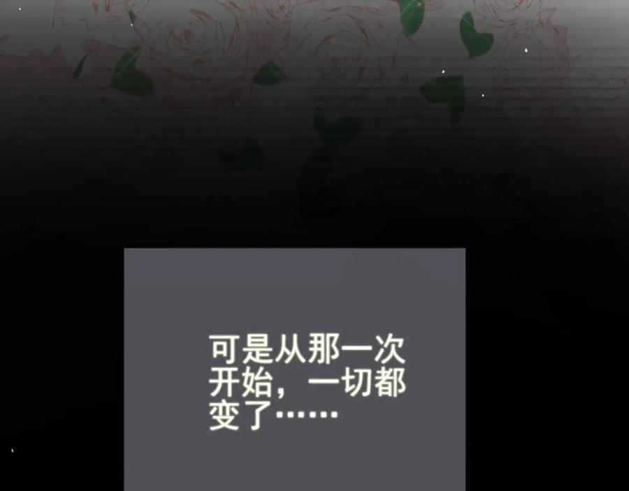 虐渣男从现在开始 - 番外1 过去 - 第58张图