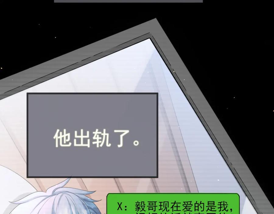 虐渣男从现在开始 - 番外1 过去 - 第59张图