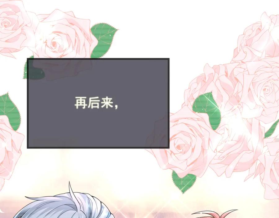 虐渣男从现在开始 - 番外1 过去 - 第42张图