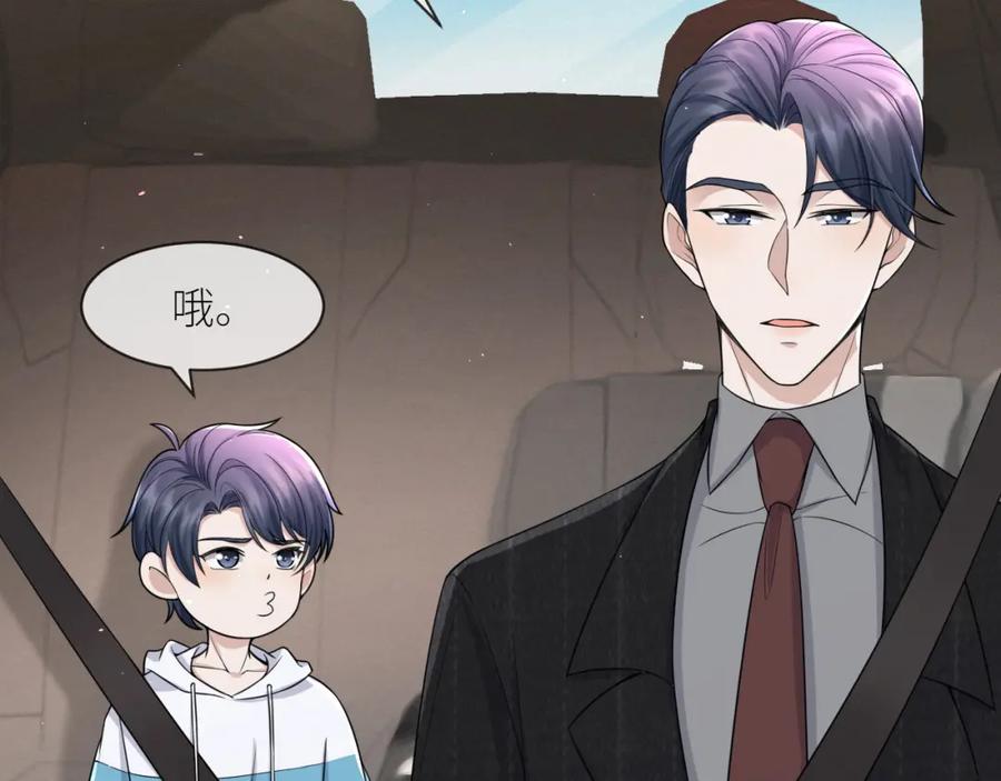 虐渣男从现在开始 - 番外2 重逢 - 第54张图