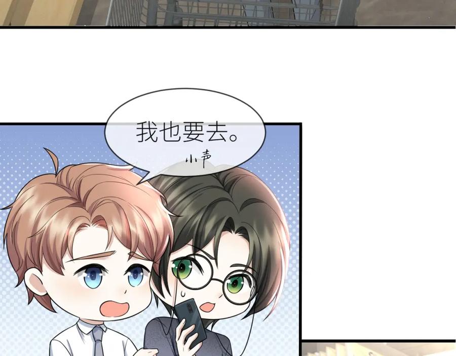 虐渣男从现在开始 - 番外2 重逢 - 第18张图