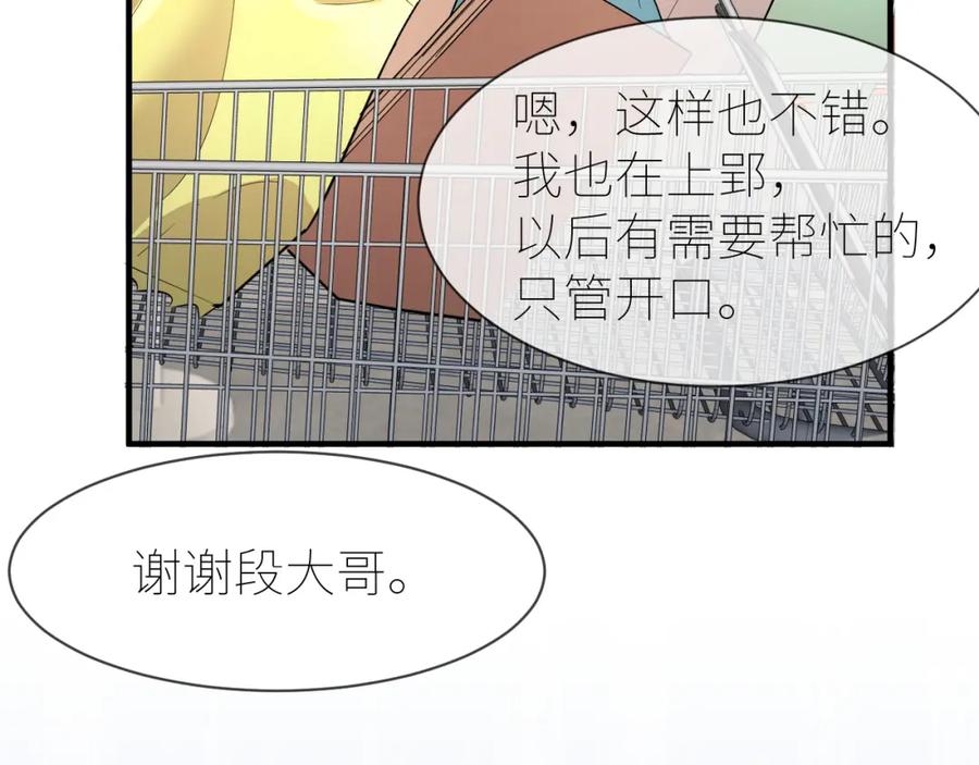 虐渣男从现在开始 - 番外2 重逢 - 第39张图