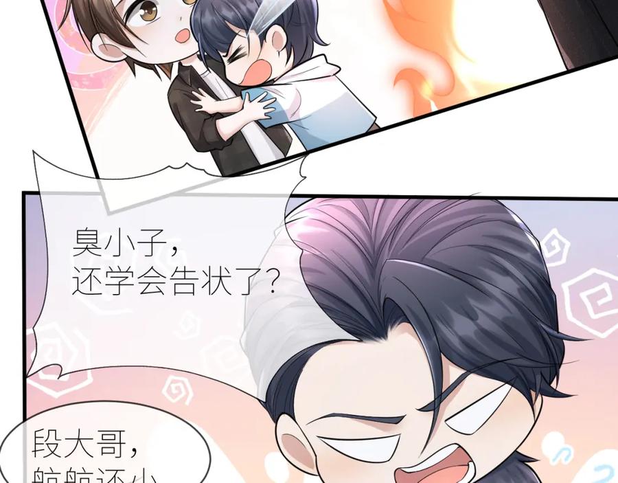 虐渣男从现在开始 - 番外2 重逢 - 第44张图