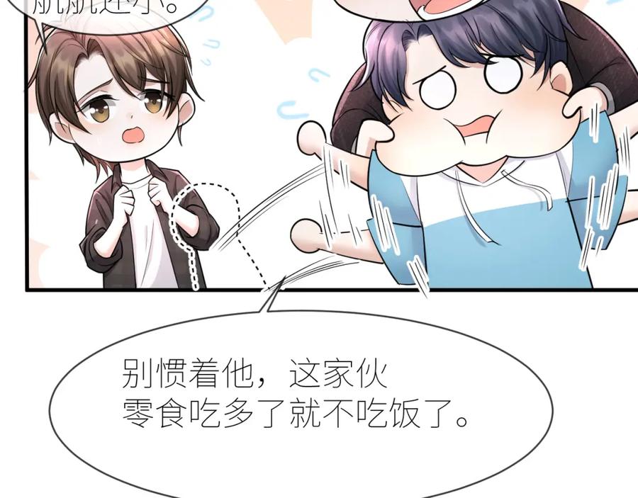 虐渣男从现在开始 - 番外2 重逢 - 第45张图