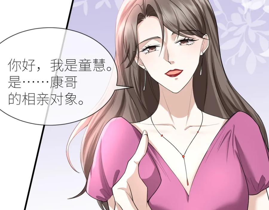 虐渣男从现在开始 - 番外2 重逢 - 第30张图