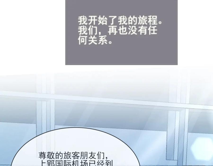 虐渣男从现在开始 - 番外2 重逢 - 第3张图