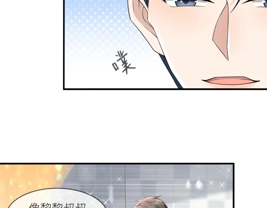 虐渣男从现在开始 - 番外2 重逢 - 第56张图