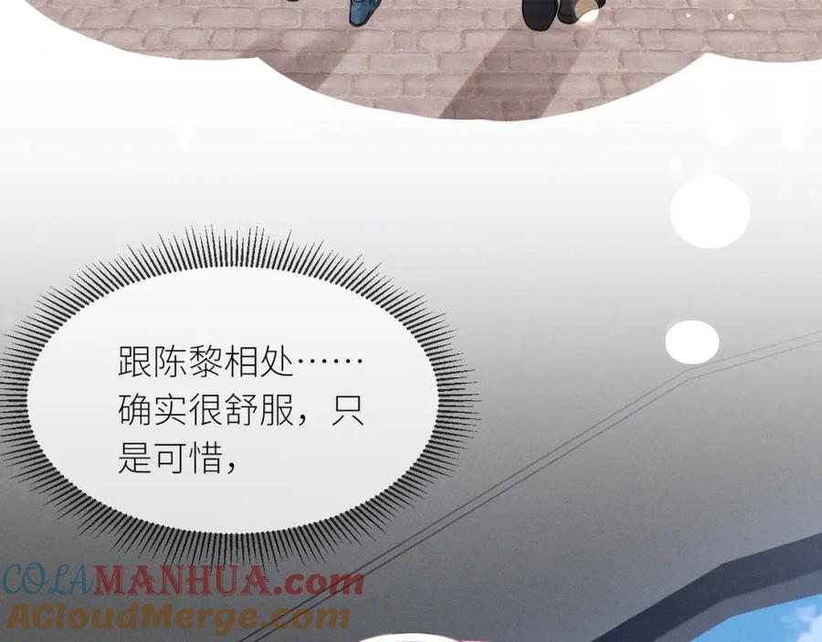 虐渣男从现在开始 - 番外2 重逢 - 第61张图