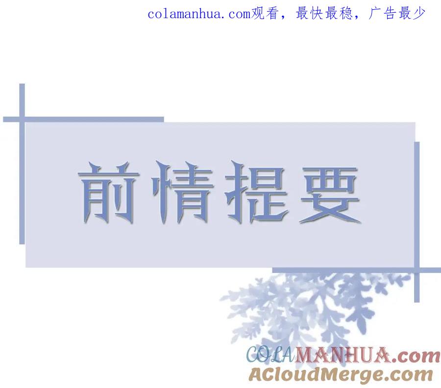 虐渣男从现在开始 - 番外2 重逢 - 第1张图