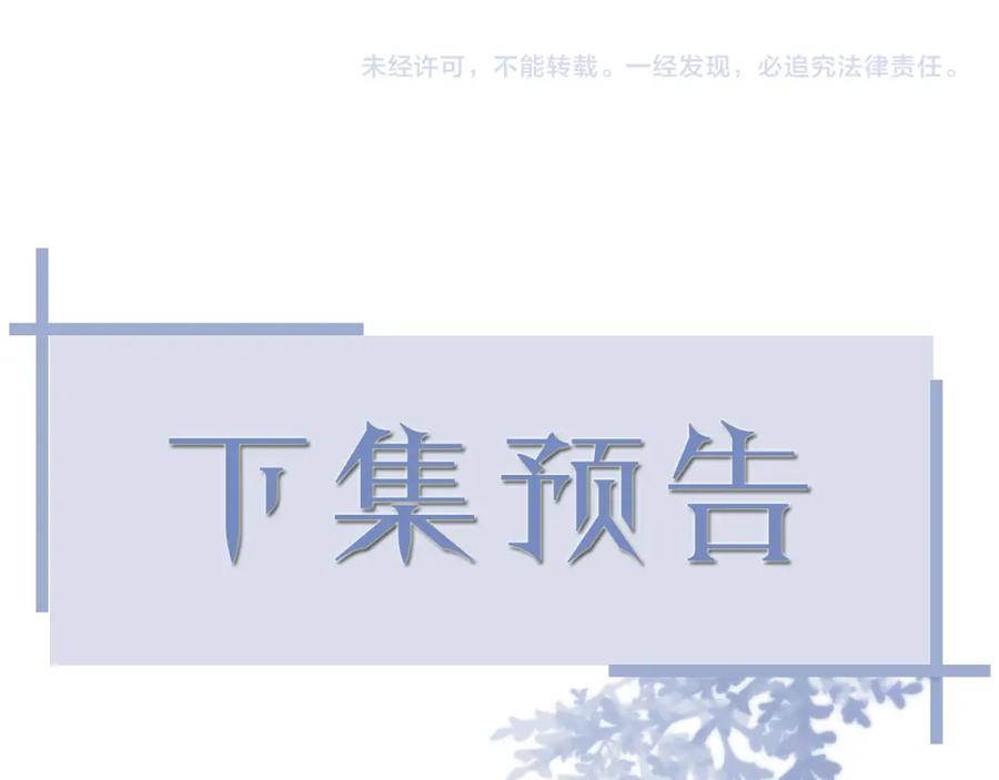 虐渣男从现在开始 - 番外2 重逢 - 第66张图