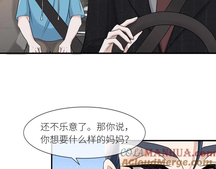 虐渣男从现在开始 - 番外2 重逢 - 第55张图