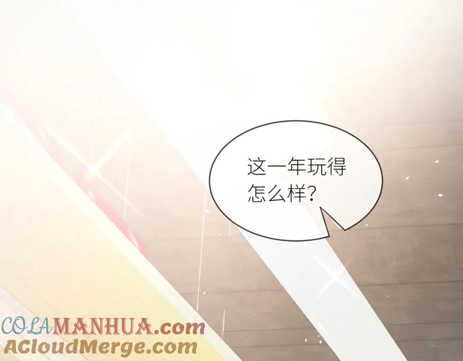 虐渣男从现在开始 - 番外2 重逢 - 第13张图