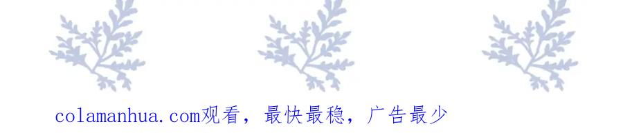 虐渣男从现在开始 - 番外2 重逢 - 第77张图