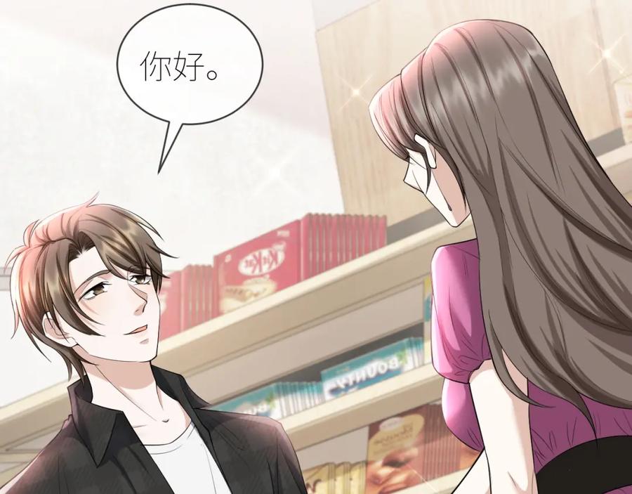 虐渣男从现在开始 - 番外2 重逢 - 第32张图