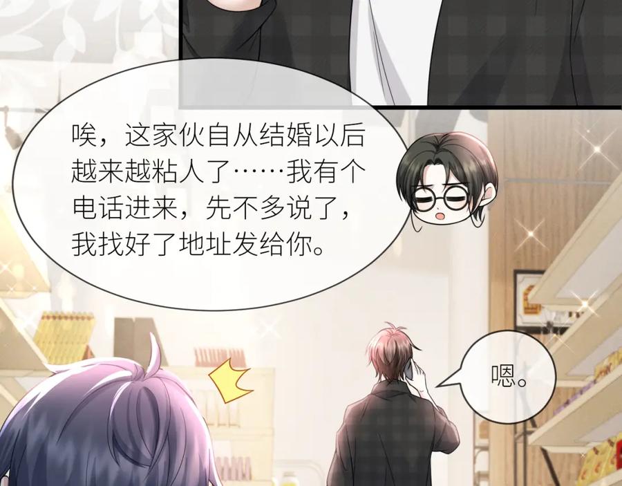 虐渣男从现在开始 - 番外2 重逢 - 第20张图