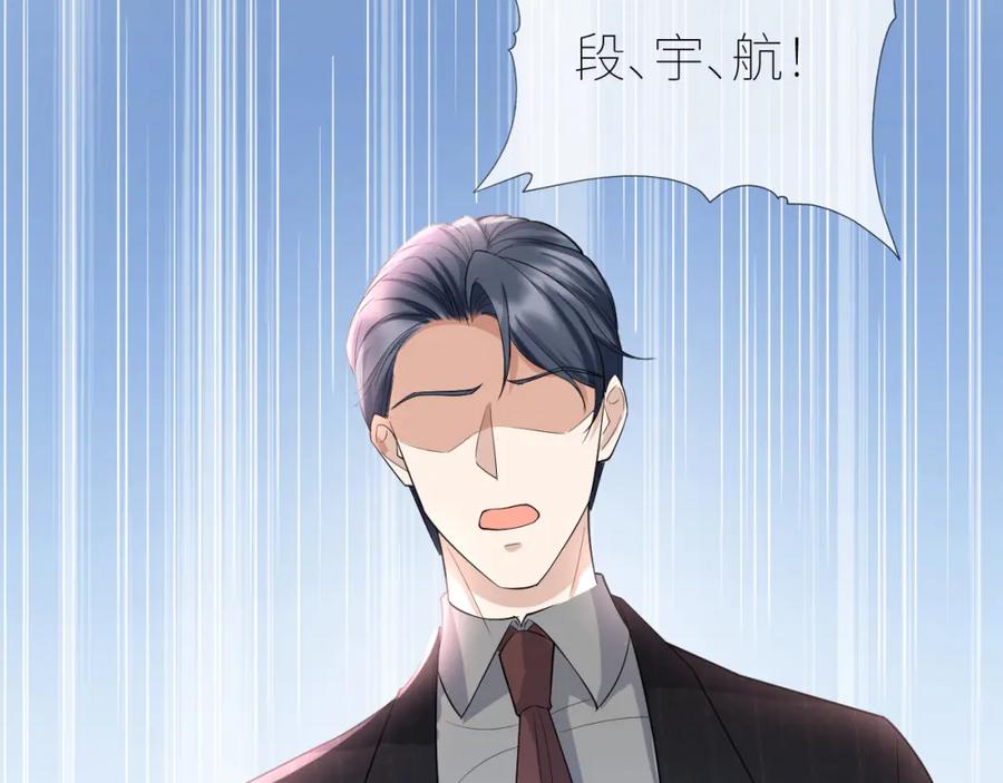 虐渣男从现在开始 - 番外2 重逢 - 第41张图