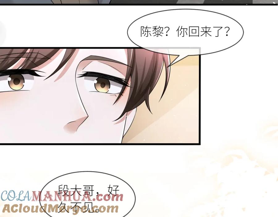 虐渣男从现在开始 - 番外2 重逢 - 第25张图