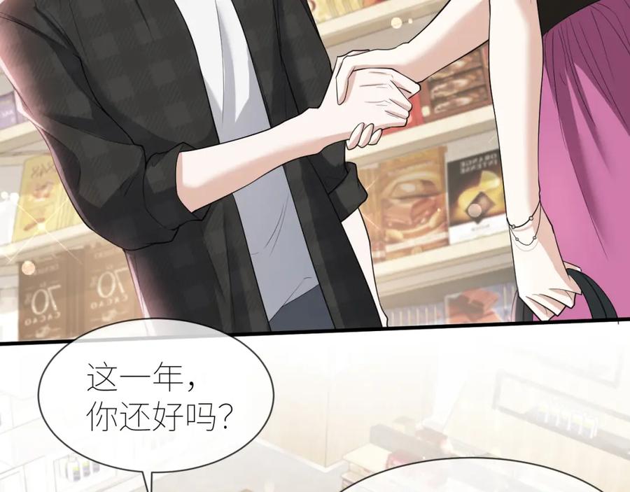 虐渣男从现在开始 - 番外2 重逢 - 第33张图