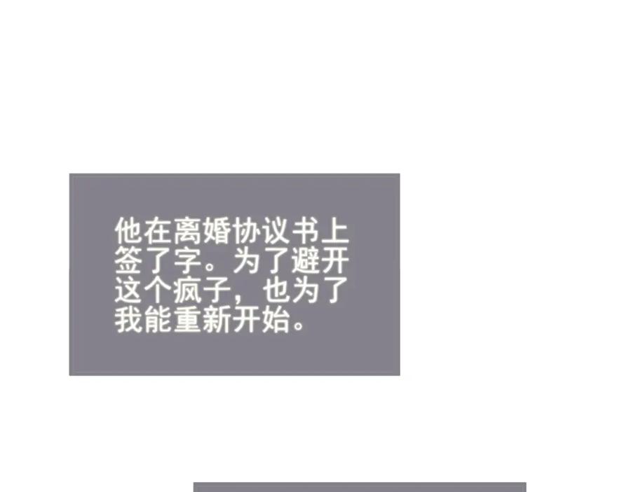 虐渣男从现在开始 - 番外2 重逢 - 第2张图