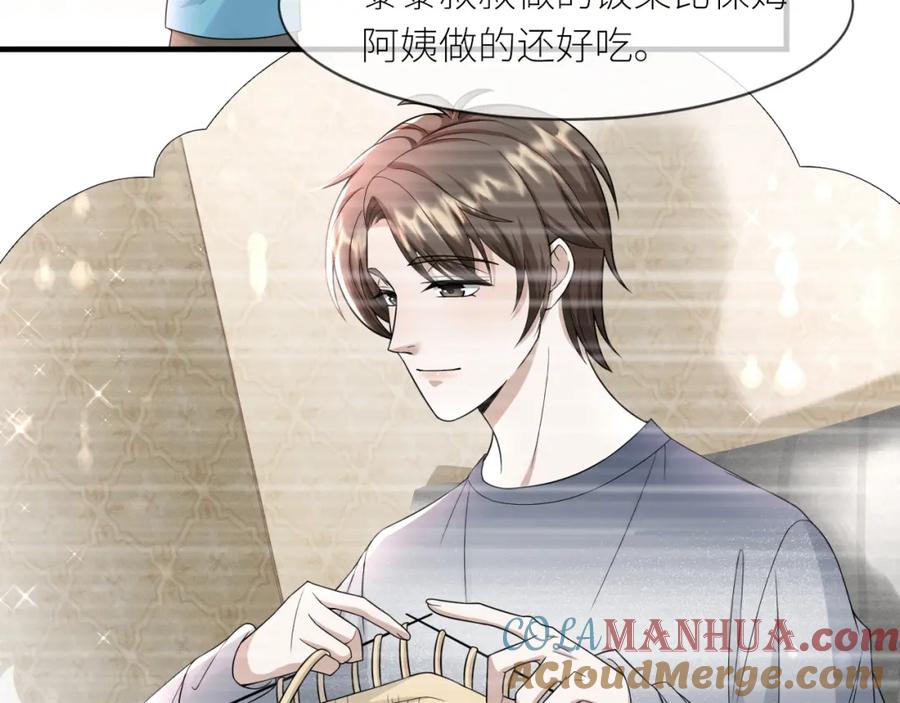 虐渣男从现在开始 - 番外2 重逢 - 第58张图