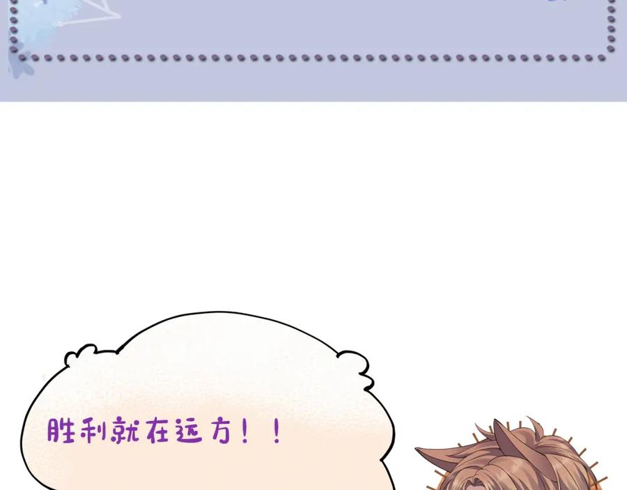 虐渣男从现在开始 - 番外2 重逢 - 第75张图