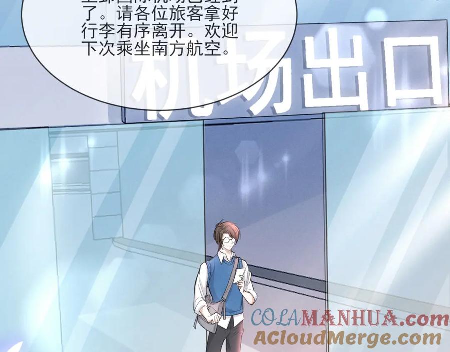 虐渣男从现在开始 - 番外2 重逢 - 第4张图