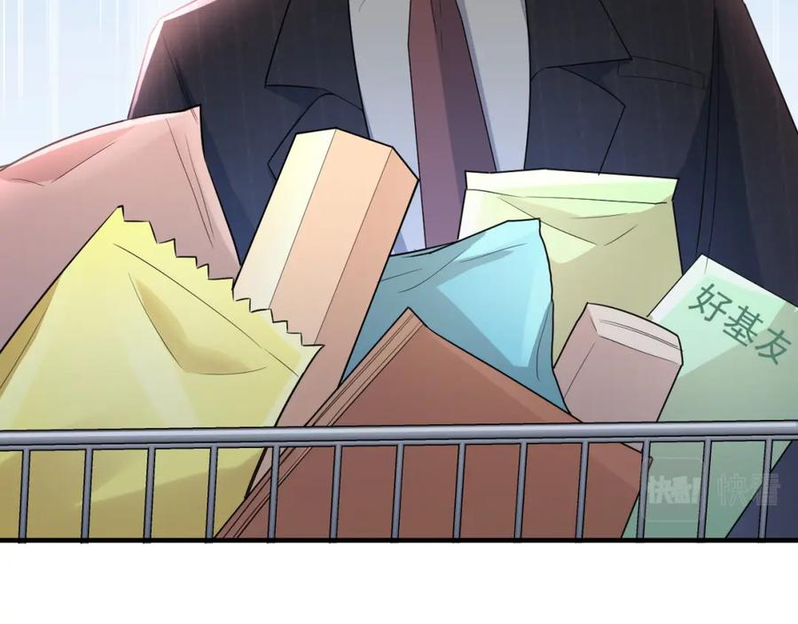 虐渣男从现在开始 - 番外2 重逢 - 第42张图