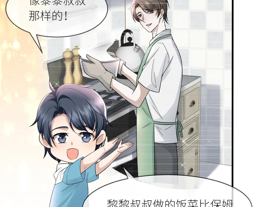 虐渣男从现在开始 - 番外2 重逢 - 第57张图