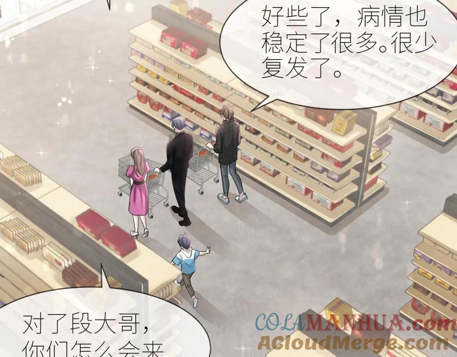 虐渣男从现在开始 - 番外2 重逢 - 第34张图