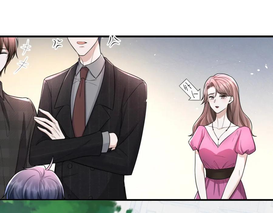 虐渣男从现在开始 - 番外2 重逢 - 第47张图