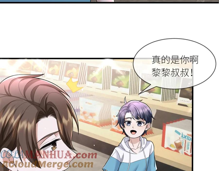 虐渣男从现在开始 - 番外2 重逢 - 第22张图