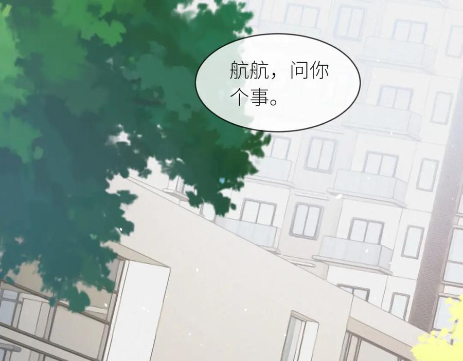 虐渣男从现在开始 - 番外2 重逢 - 第48张图