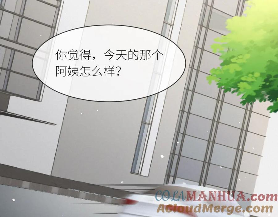 虐渣男从现在开始 - 番外2 重逢 - 第49张图